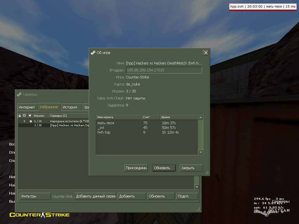 Counter-Strike 1.6 - Информация - hpp community